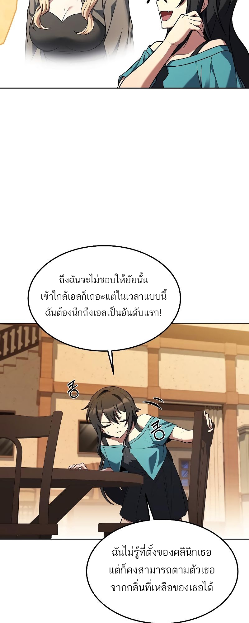 อ่านการ์ตูน A Wizard’s Restaurant | 28 ภาพที่ 59